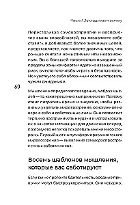 Мысли масштабно. Мечтай больше. Как в кратчайшие сроки дойти до своих целей и преодолеть внутреннего